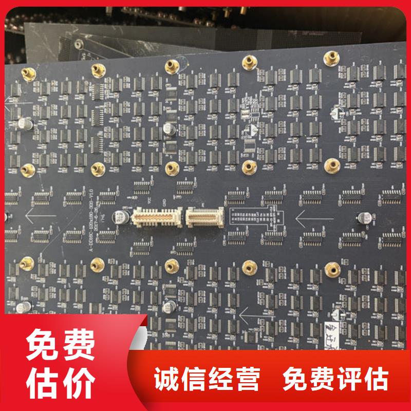 led屏回收回收led全彩屏上门快