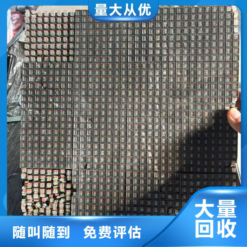 led屏回收回收显示屏单元板正规商家