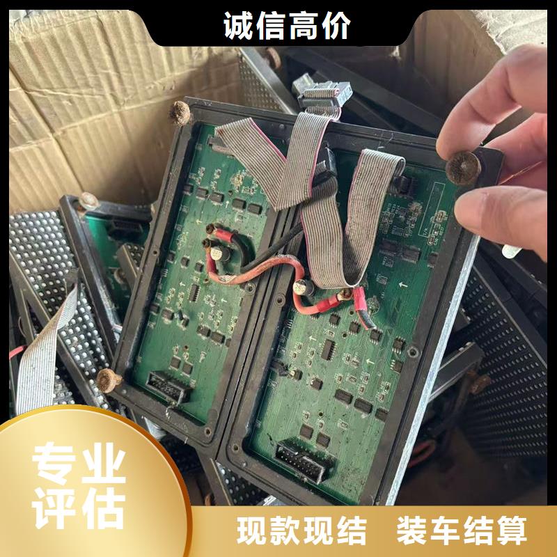 led屏回收回收led工程屏正规商家