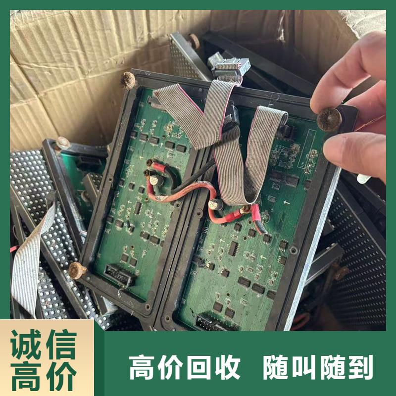 led屏回收回收显示屏单元板正规商家