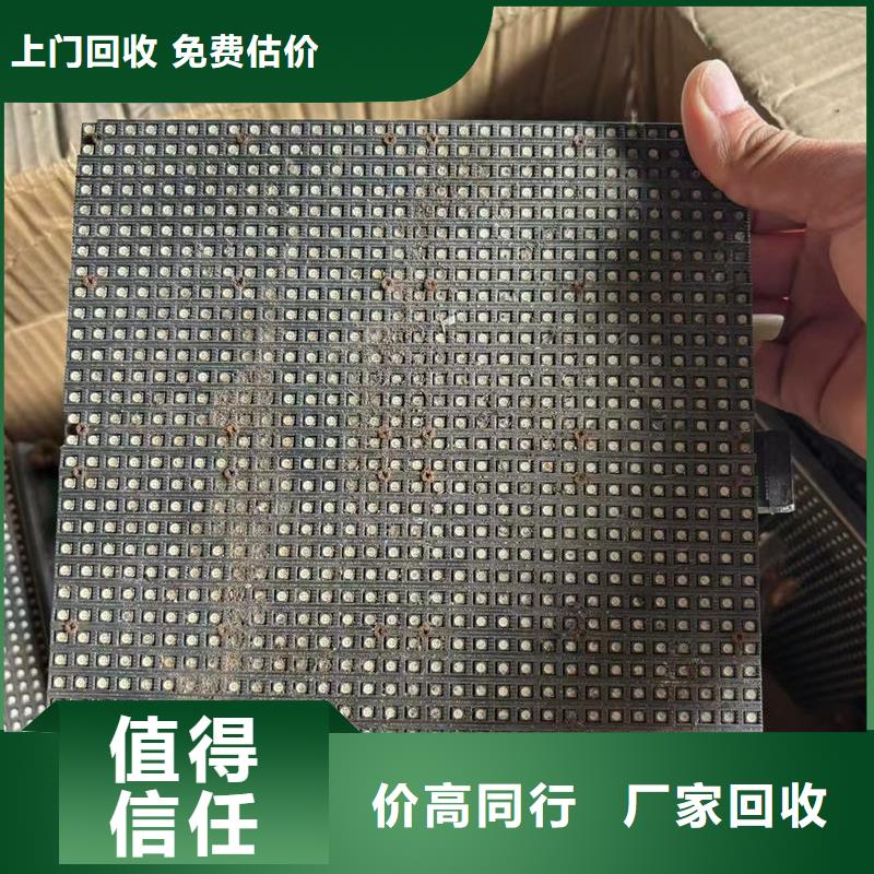 led屏回收回收全彩屏模组单元板现款现结