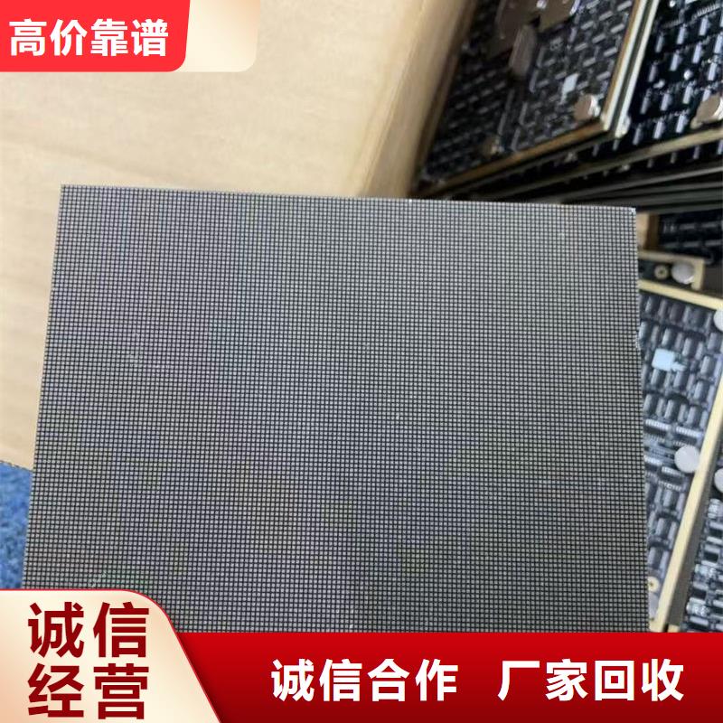 led屏回收回收酒店拆除广告屏常年回收