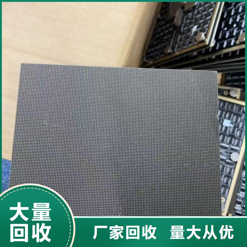 led屏回收回收显示屏单元板随叫随到