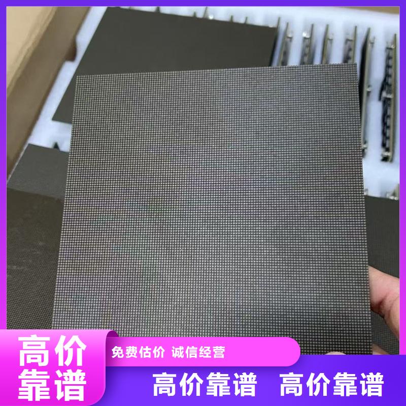 led屏回收回收显示屏单元板价格合理