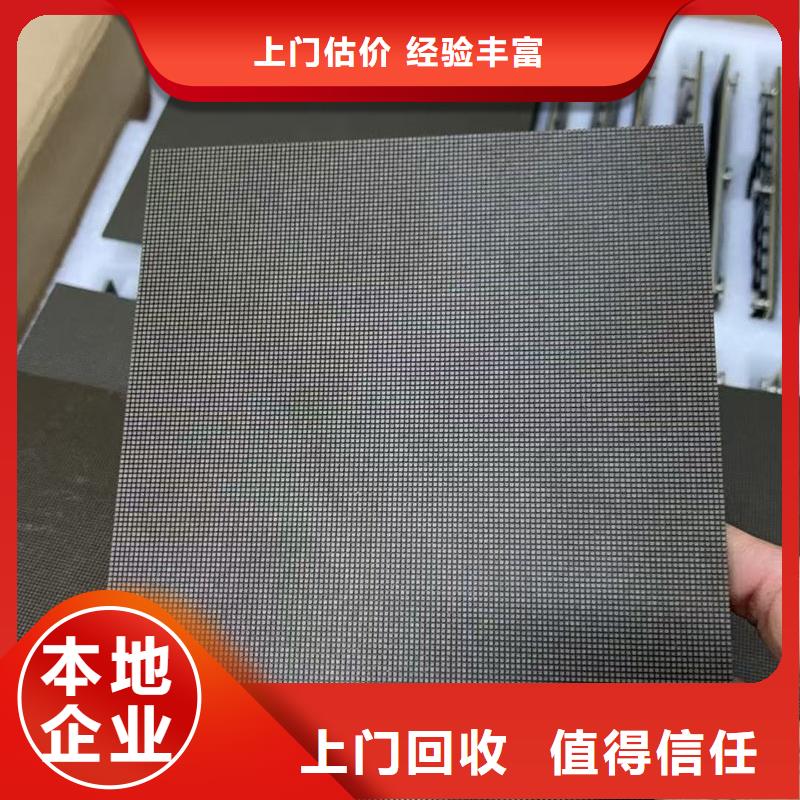 led屏回收回收酒店拆除广告屏常年回收