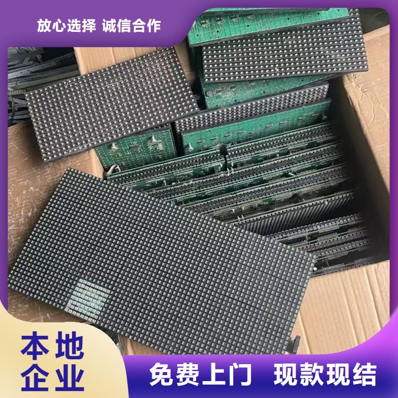 led屏回收,回收显示屏正规商家