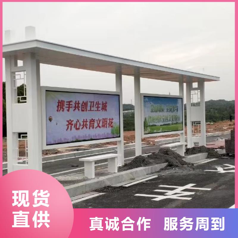 停车牌公交站台候车亭全国发货