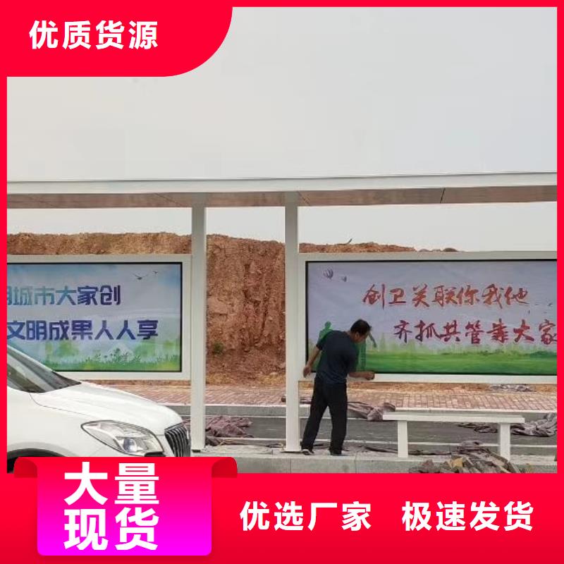 停车牌公交站台候车亭免费拿样