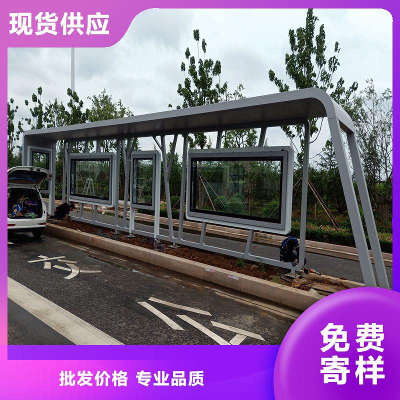 停车牌公交站台候车亭免费拿样