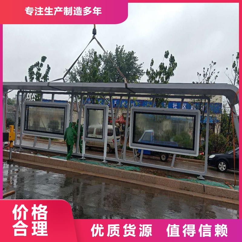 乡村公交站台候车亭施工队伍
