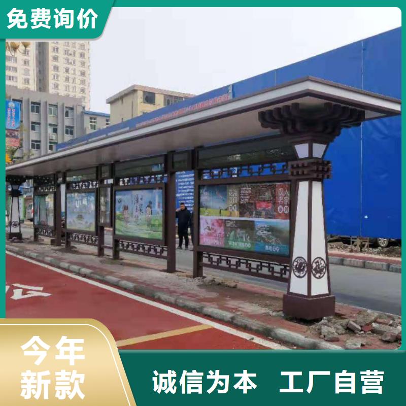 停车牌公交站台候车亭免费拿样