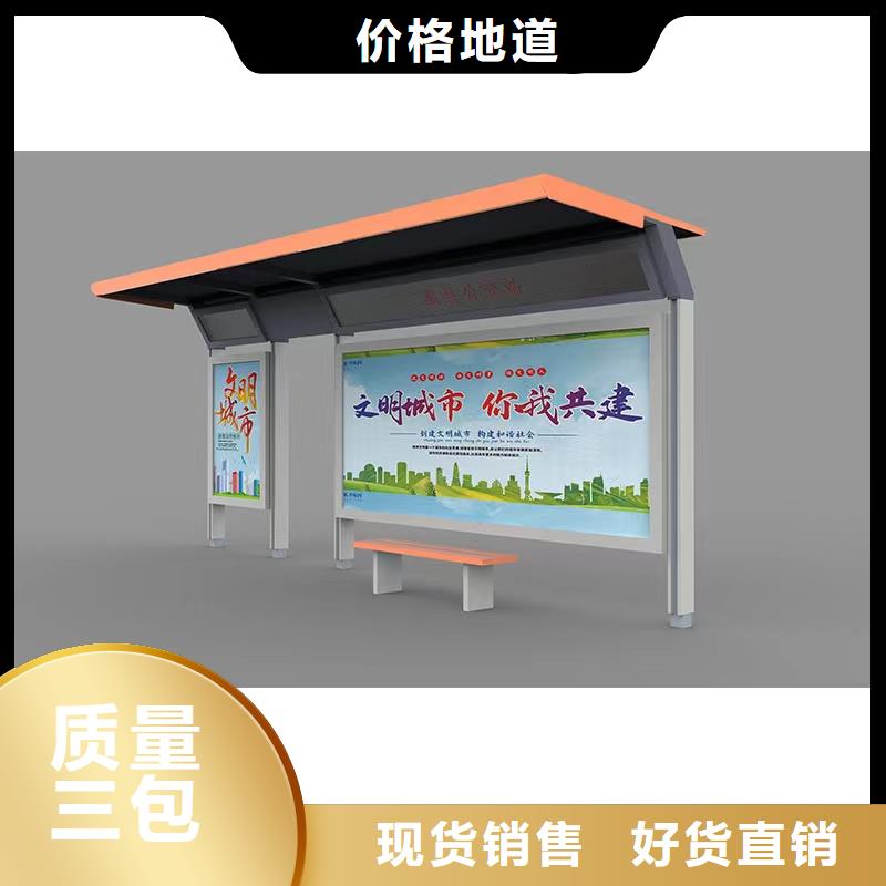 停车牌公交站台候车亭免费拿样