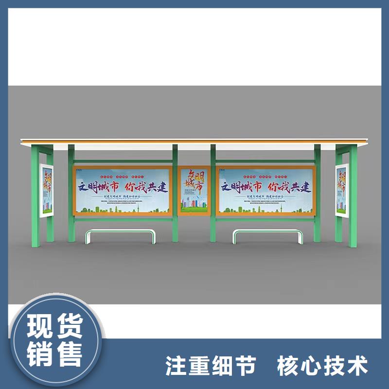 停车牌公交站台候车亭品质过关
