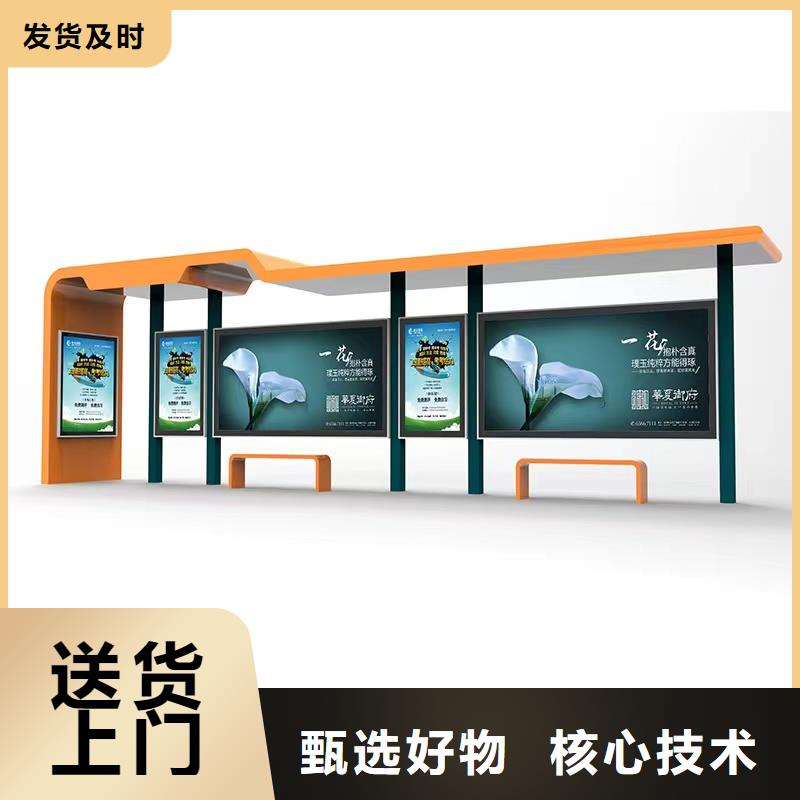 停车牌公交站台候车亭全国发货