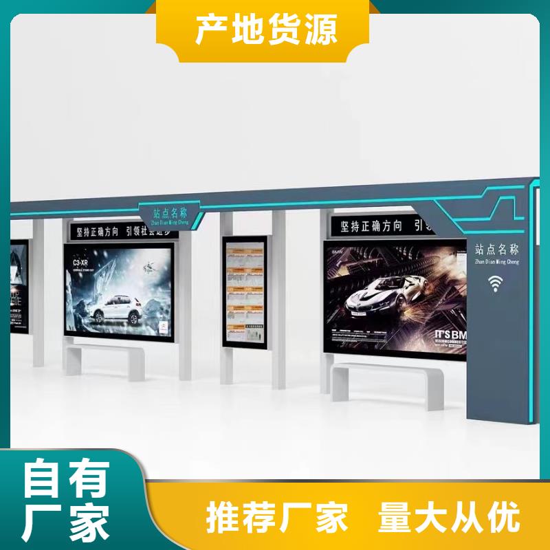 语音报站公交站台候车亭售后无忧