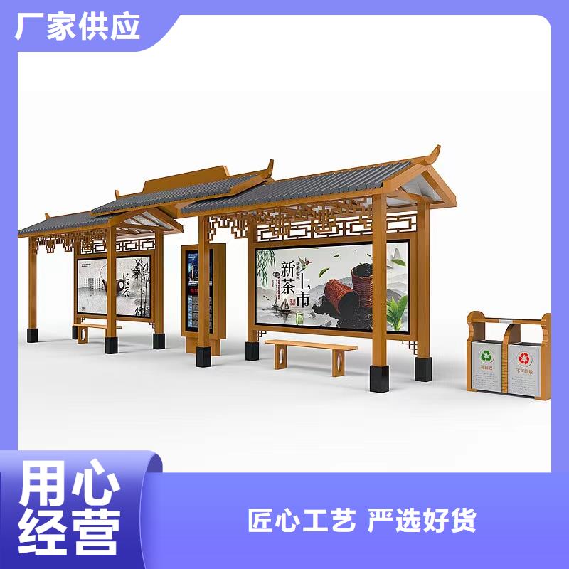 乡村公交站台候车亭来图定制