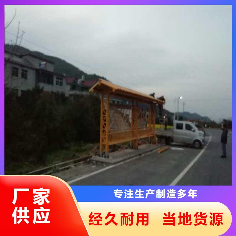 仿古公交站台候车亭来图定制