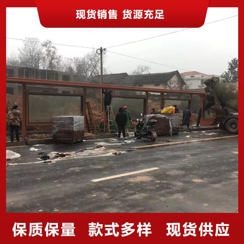 乡村公交站台候车亭来图定制