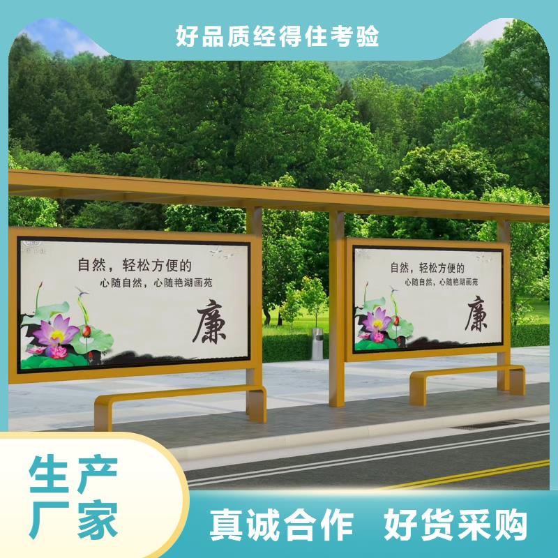 停车牌公交站台候车亭免费拿样