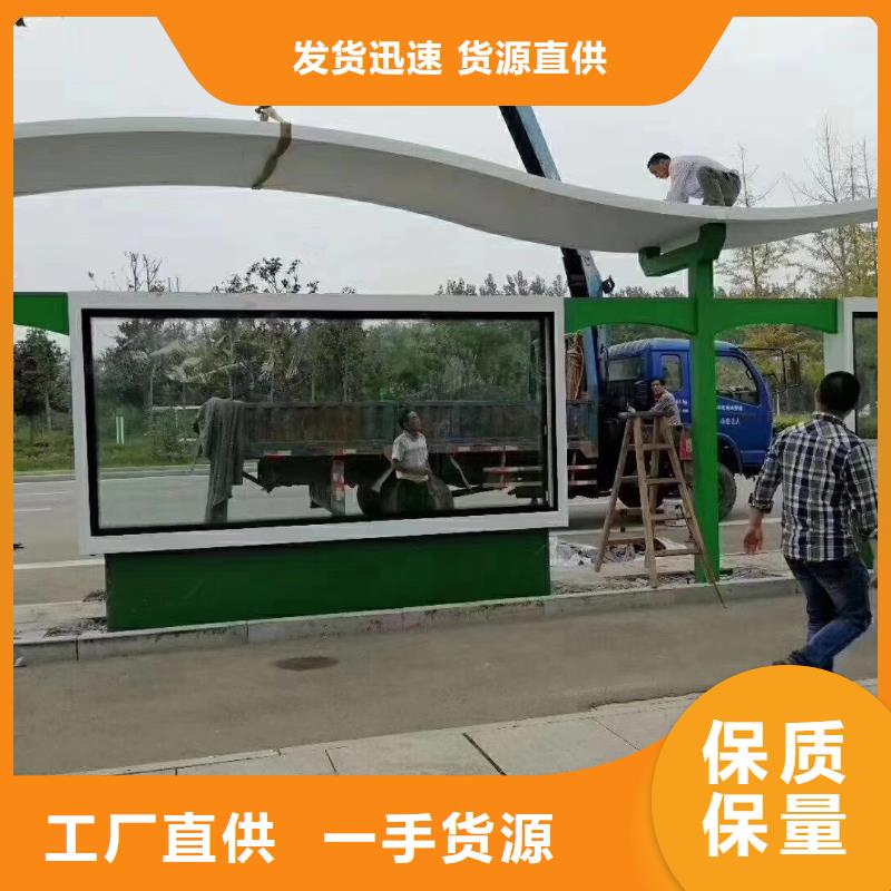 停车牌公交站台候车亭免费拿样