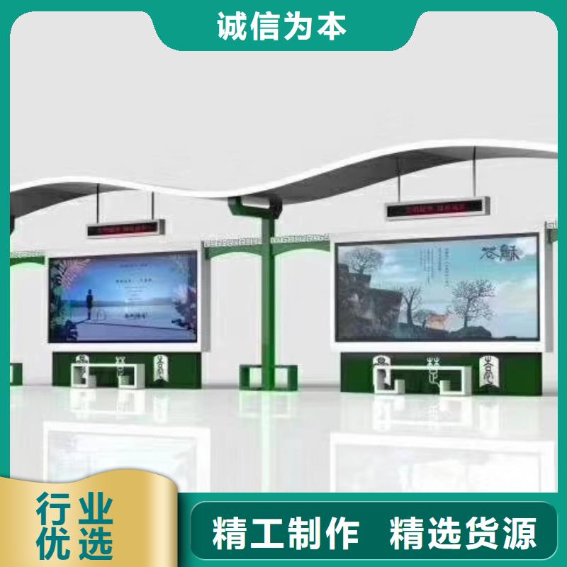 停车牌公交站台候车亭品质过关