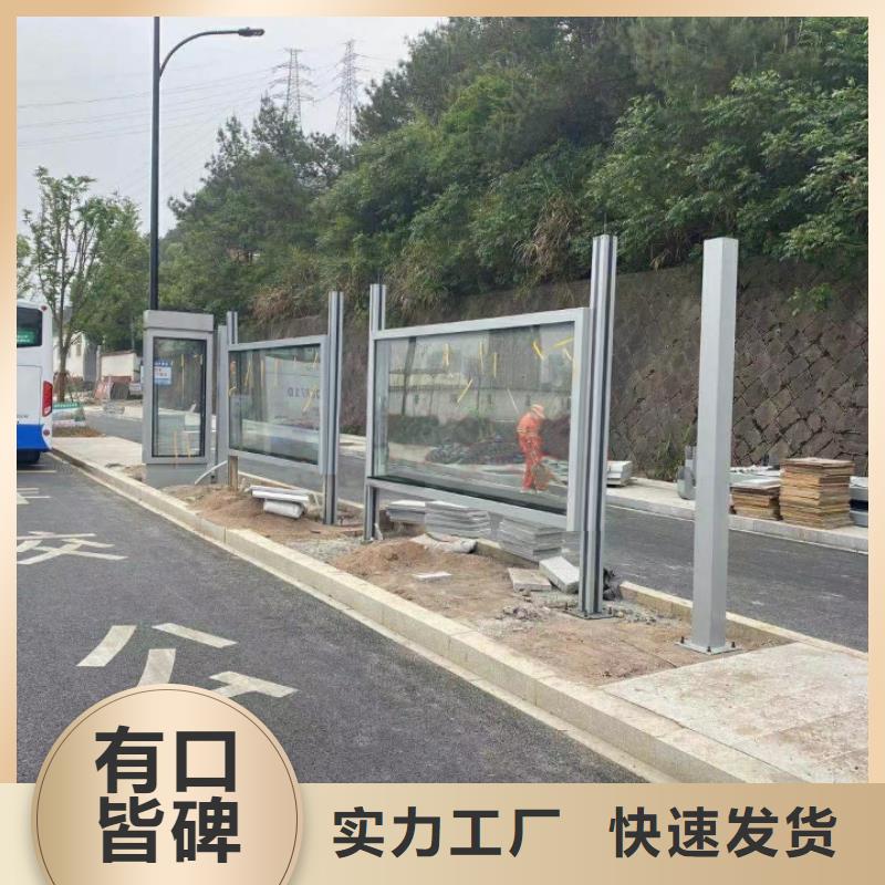 停车牌公交站台候车亭全国发货
