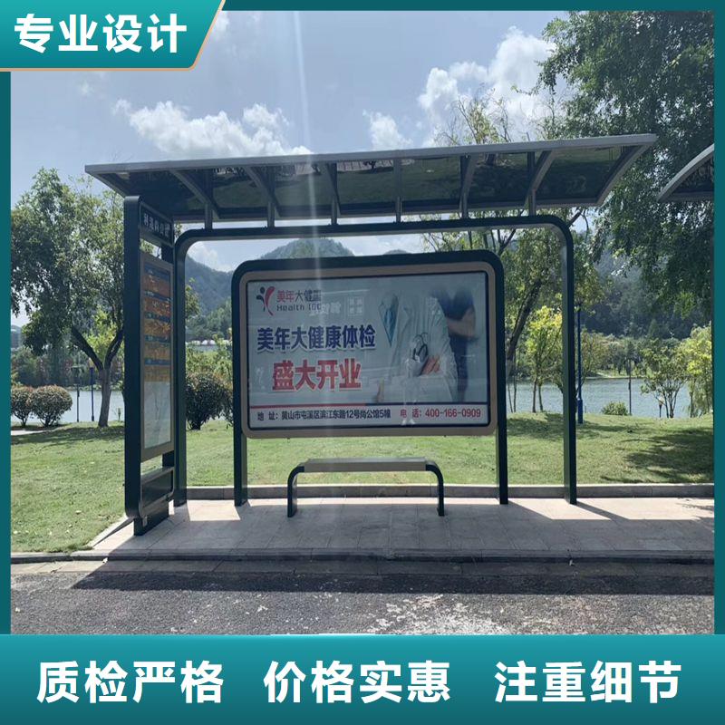 太阳能公交站台候车亭施工队伍