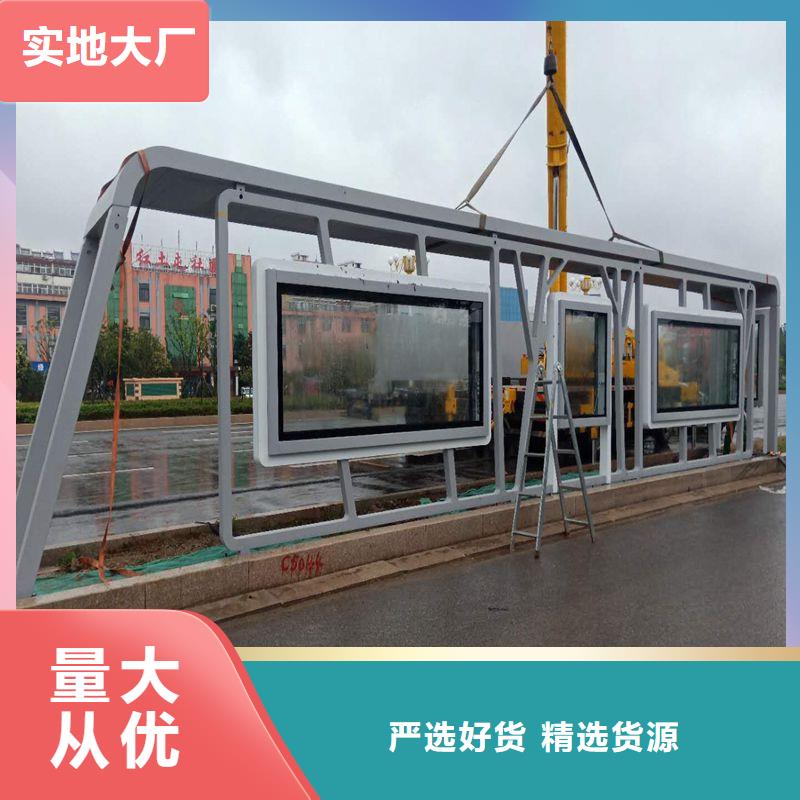 停车牌公交站台候车亭全国发货
