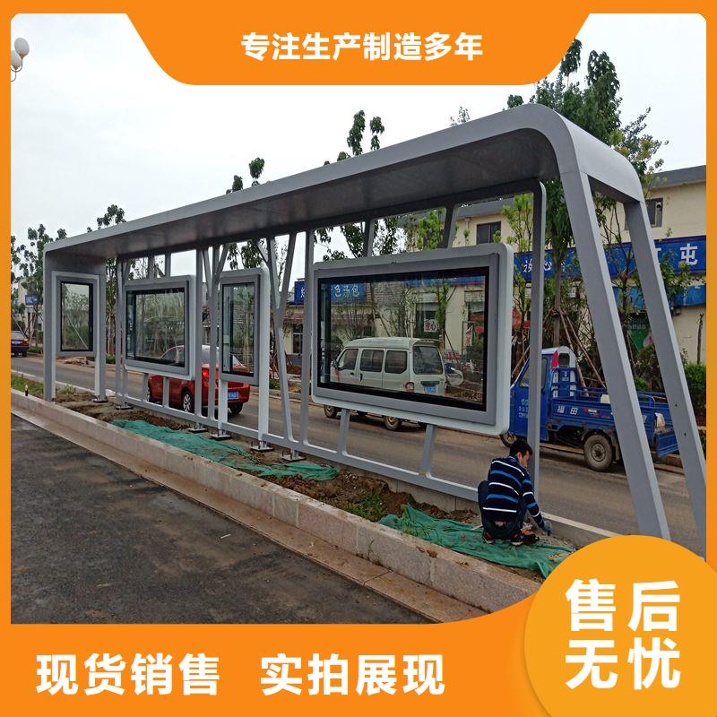 停车牌公交站台候车亭品质过关