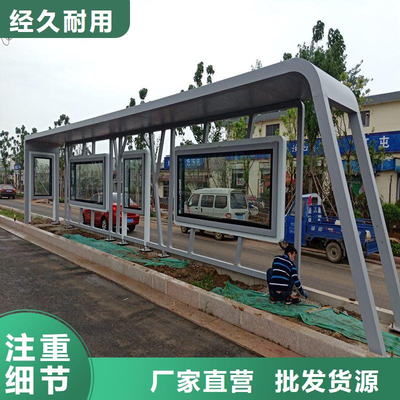 停车牌公交站台候车亭免费拿样