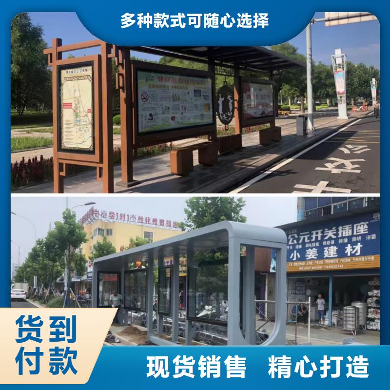 停车牌公交站台候车亭免费拿样