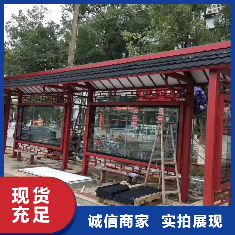 乡村公交站台候车亭来图定制