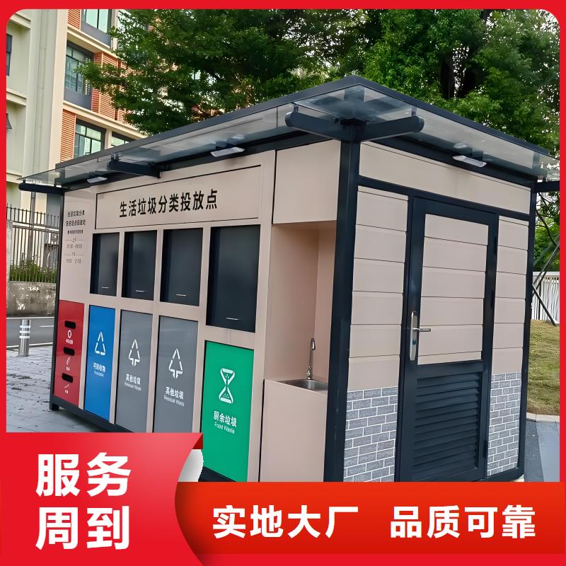 智能垃圾分类房品类齐全街道垃圾分类房