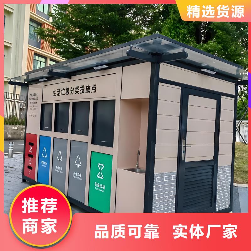 移动垃圾分类房资质认证小区垃圾分类房