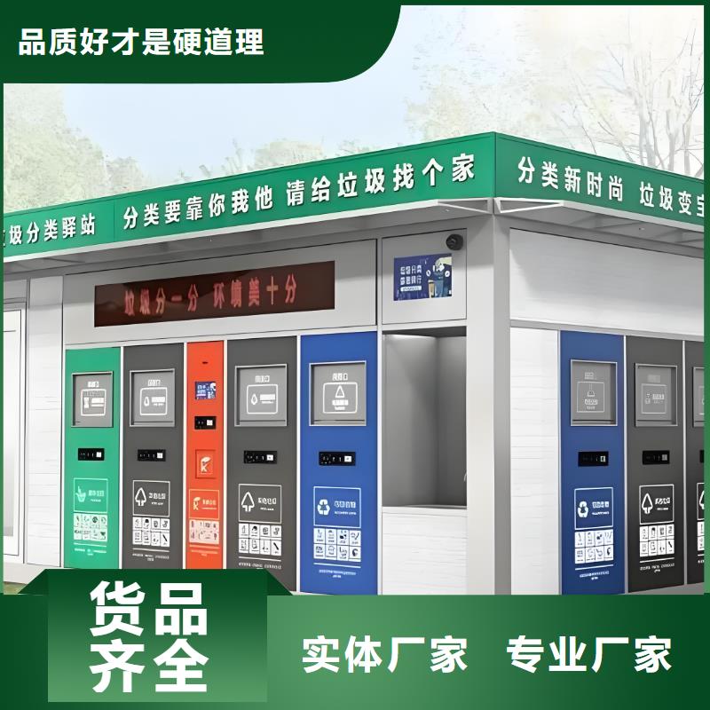 小区垃圾分类房实力厂商社区垃圾分类房