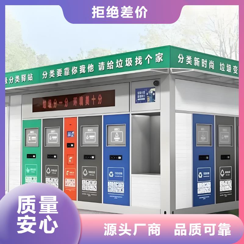 移动垃圾分类房资质认证小区垃圾分类房