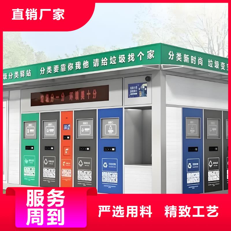 环卫垃圾分类房做工细致移动垃圾分类房