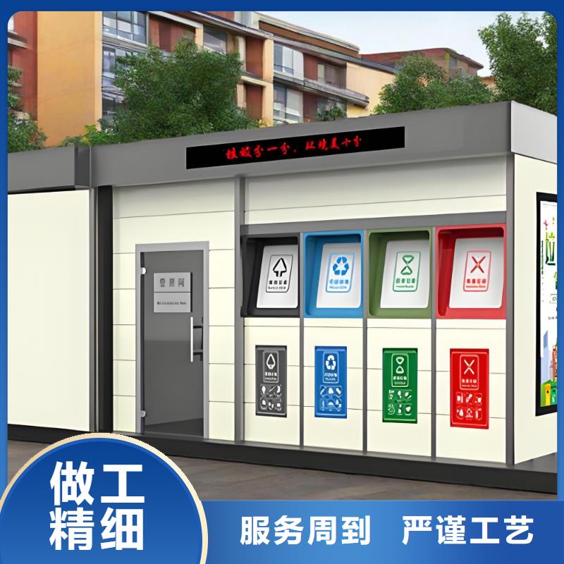 环卫垃圾分类房做工细致移动垃圾分类房