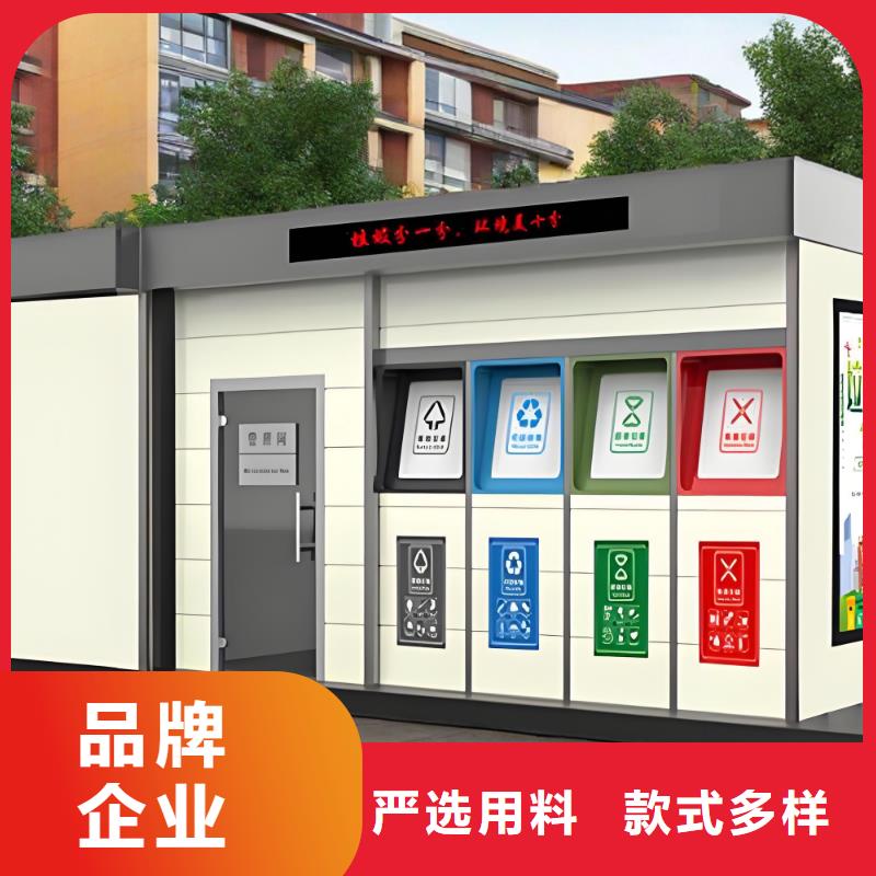 智能垃圾分类房实力厂商移动垃圾分类房