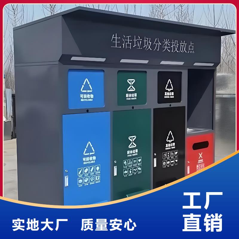 智能垃圾分类房支持加工小区垃圾分类房