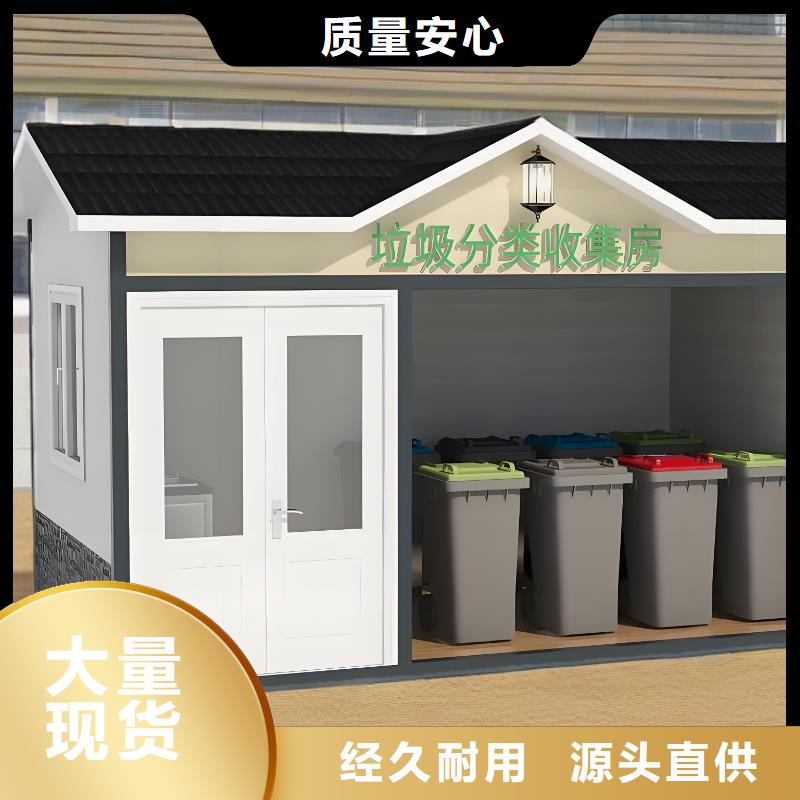 销量过百小区物业垃圾分类房实力商家供货稳定垃圾回收垃圾分类房