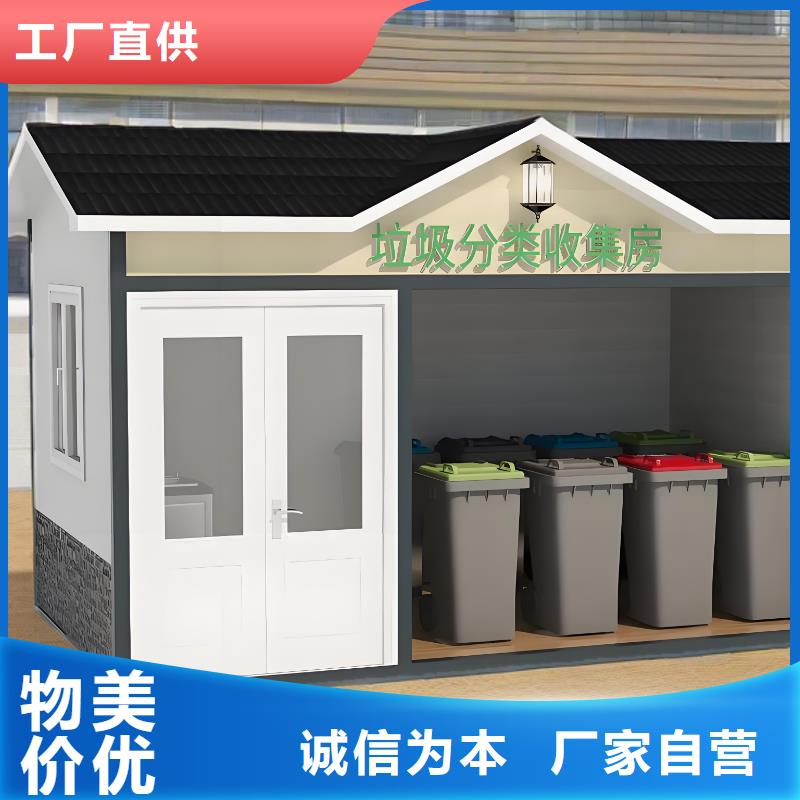 移动垃圾分类房资质认证小区垃圾分类房