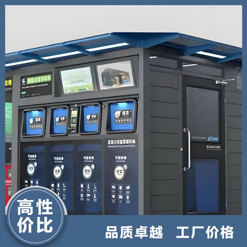 智能垃圾分类房支持加工小区垃圾分类房