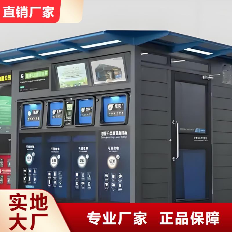 智能垃圾分类房实力厂商移动垃圾分类房