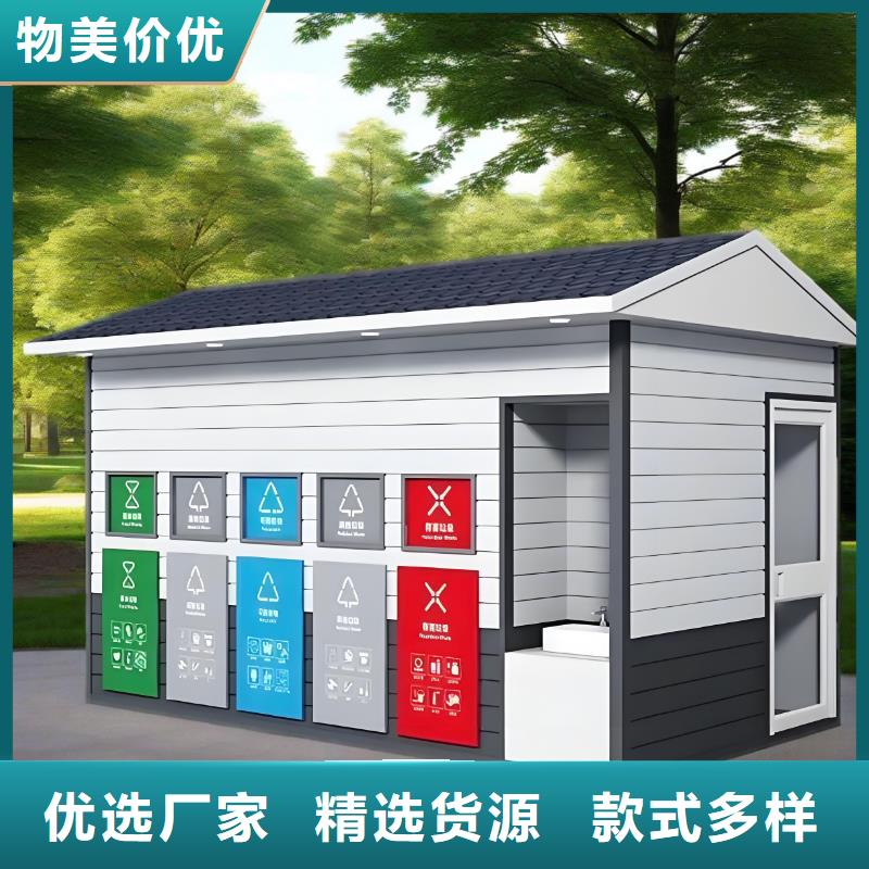 户外垃圾分类房性能稳定小区垃圾分类房