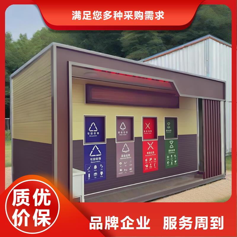 智能垃圾分类房实力厂商移动垃圾分类房