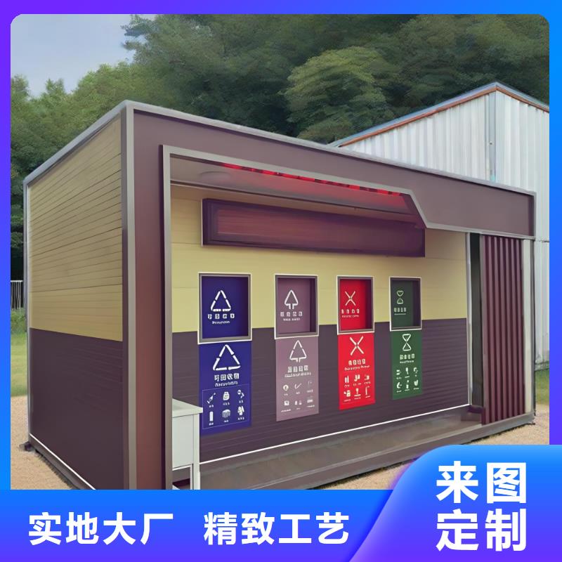 社区垃圾分类房量大更环保垃圾分类房