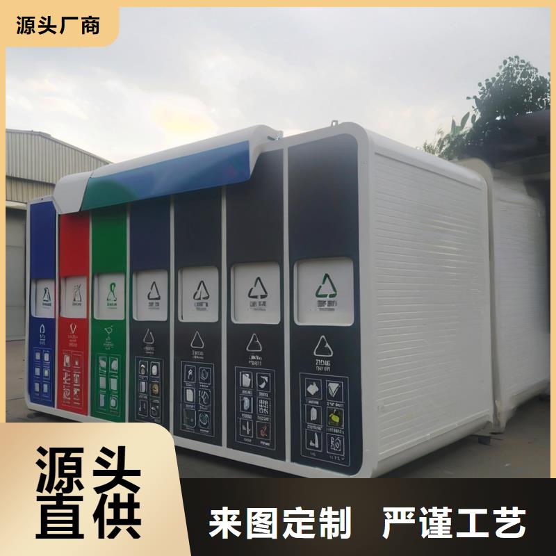 不锈钢垃圾分类房多年经验值得信赖环保垃圾分类房