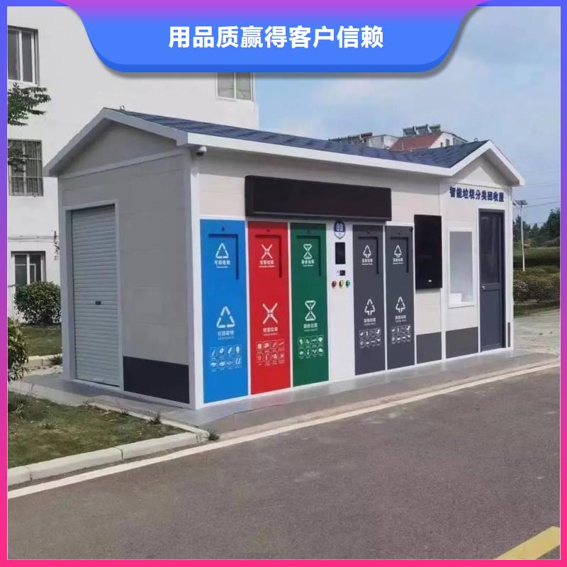 环保垃圾分类房性能稳定街道垃圾分类房