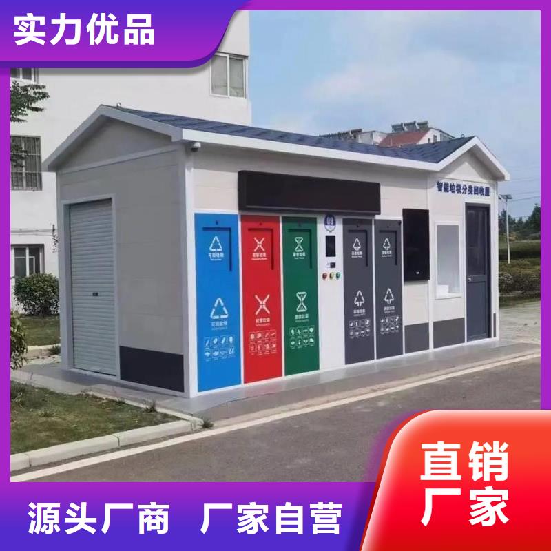 不锈钢垃圾分类房多年经验值得信赖环保垃圾分类房